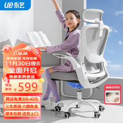 UE 永艺 MC-1108E-E 人体工学电脑椅
