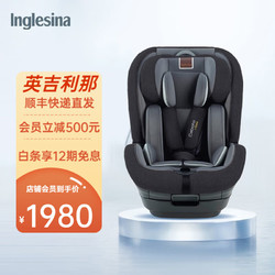 Inglesina 英吉利那 卡博托儿童安全座椅婴儿宝宝车载可调节舒适15个月-12岁汽车座椅 黑色