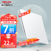 德力西（DELIXI）开关面板86型3.8MM超薄哑光面板无框墙壁电源插座 898悦彩云雾白 一开单控