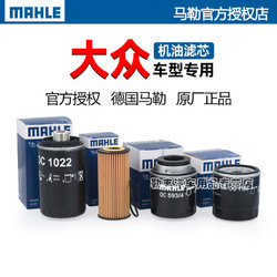 MAHLE 马勒 OC593/4 机油滤清器