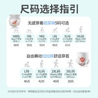 Gift 亲抚 中国芯拉拉裤试用装XL码*10片