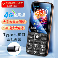 GIONEE 金立 V37 4G全网通老人手机 5500毫安超长待机 2.8"大屏大字大声大按键老年机