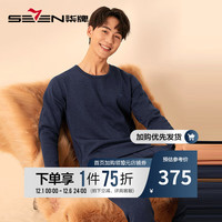 柒牌秋衣秋裤套装男士秋冬款防寒内穿打底衣加厚抗菌圆领保暖内衣 深蓝 L