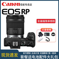 Canon 佳能 EOS RP微单相机24-105套机全画幅专业直播4K视频高清数码Vlog