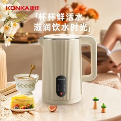 KONKA 康佳 电水壶1.8L双层防烫保温款