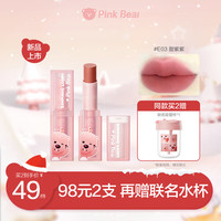 Pink Bear 皮可熊奶烙口红E03(赞萌露比款)