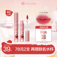 Pink Bear 粉色牛仔哑致唇泥A280（赞萌露比款）