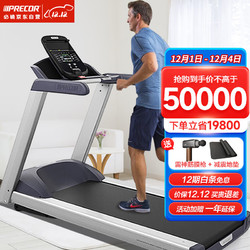 PRECOR 必确 商用跑步机原装进口 健身器材TRM445  ZS