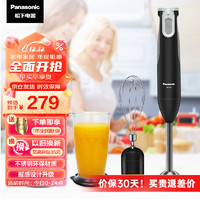 Panasonic 松下 家用多功能手持搅拌料理机 婴儿辅食榨果汁机 打蛋器 绞肉料理棒 MX-SS2