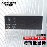 AICSHTER 讯圣嵌入式工控机微型主机工业电脑IPC-620/双核I3-3240/内存4G/120固态/可替换AIMB-B2205A/支持XP