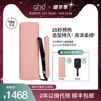 ghd 直板夹gold直发卷发两用直发夹直板夹拉直不伤发造型夹卷发棒