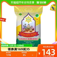 88VIP：GOLDEN WHEEL 良记金轮 王泰国原装进口茉莉香米10kg清莱府进口不含香精20斤