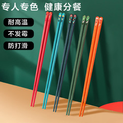 SUPOR 苏泊尔 筷子家用高档防霉合金防滑耐高温专人专用筷子日式一人一筷