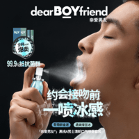 DEAR BOYFRIEND 亲爱男友 男士口喷口腔清新喷雾清新剂清爽型女生便携带2支装