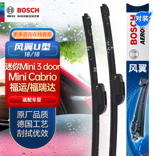 BOSCH 博世 风翼 U型雨刷 18/18 2只装