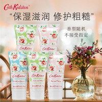 Cath Kidston 英国品牌护手霜  普罗旺斯5支 一盒装