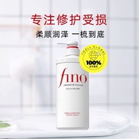 Fino 芬浓 透润美容液护发素 550ml