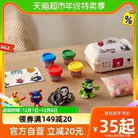 88VIP：babycare 彩泥儿童玩具超轻粘土彩泥模具手工黏土套装