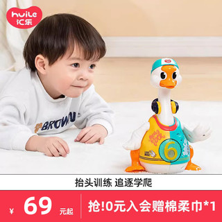 汇乐玩具 汇乐摇摆鹅儿童充电小鸭子玩具爬行益智宝宝婴儿周岁礼物1岁男孩