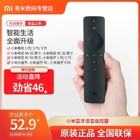 Xiaomi 小米 官网原装小米电视4a蓝牙语音遥控器正品盒子机顶盒电视机红外通用
