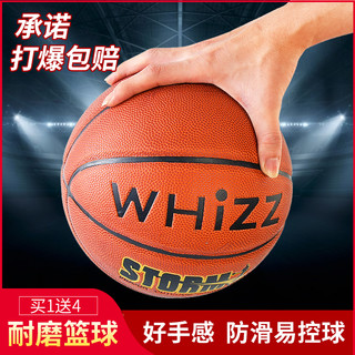 whizz 伟强 正品室外耐磨真皮软皮质感中小学生7号成人比赛篮球5号儿童