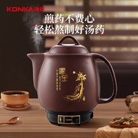 88VIP：KONKA 康佳 全自动中药煎药壶 3L 紫陶款