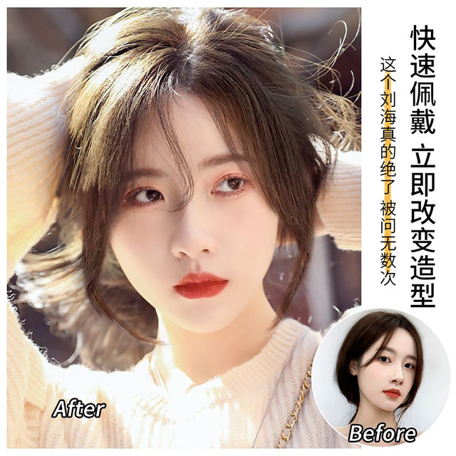 XIAOQI 小七 法式八字刘海假发女片补发假刘海自然前额头顶真发发片无痕假发片