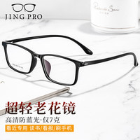镜邦防蓝光老花镜男 超轻TR老花眼镜 轻盈舒适花镜女6653 黑色 150度
