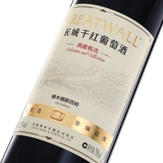 GREATWALL 长城 典藏甄选 橡木桶解百纳干红葡萄酒 750ml*6瓶 整箱装