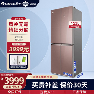 GREE 格力 KINGHOME 晶弘 BCD-421WPQG 风冷十字对开门冰箱 421L 慕尚棕