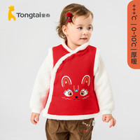 童泰（TONGTAI）婴儿棉马甲秋冬季男女宝宝夹棉衣服儿童保暖新年服拜年上衣 大红 90cm