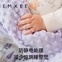 EMXEE 嫚熙 儿童豆豆毯