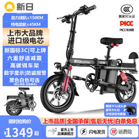 新日（Sunra）折叠电动自行车新国标超长续航代驾车锂电池助力成人电瓶车电单车 华贵版-级15A-助力约150KM