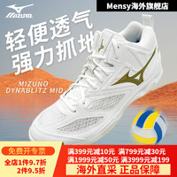 美津浓（MIZUNO）排球鞋比赛训练气排球中帮运动鞋DYNABLITZ MID 白/金/雪白 V1GA212758 36.5 =230mm
