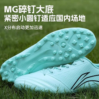 LI-NING 李宁 足球鞋成人男款MG短钉专业比赛训练防滑球鞋 冰绿色 43