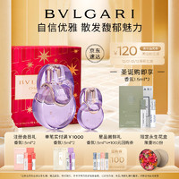 BVLGARI 宝格丽 紫晶淡香氛假日礼盒100ML+15ML