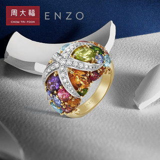 周大福 ENZO「海洋系列」18K金多彩宝石钻石戒指女 EZV6470 13号