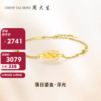 周大生（CHOW TAI SENG）黄金手链女足金5G落日鎏金浮光椭圆牌首饰4.29g