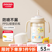 小土豆小胖丁PPSU奶瓶大宝宝水杯宽口径手柄防摔防胀气吸管奶瓶一岁以上 白色330ml（自带吸嘴）