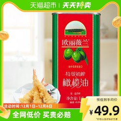 olivoilà 欧丽薇兰 特级初榨橄榄油（红标）1L/桶健身 凉拌烹饪食用油