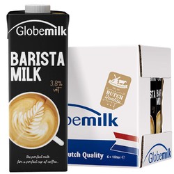 Globemilk 荷高 荷兰进口 3.7g咖啡大师纯牛奶 iTQi国际美味奖章1L*6 营养早餐