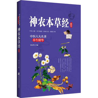 中医六大名养生精华（全六册）