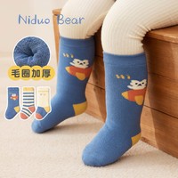 88VIP：niduo bear 尼多熊 宝宝袜子冬季棉袜加厚加绒婴儿袜儿童中筒袜秋冬保暖毛圈袜