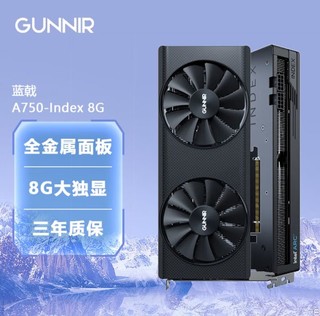 GUNNIR 蓝戟 Arc A750 Index 8G 显卡