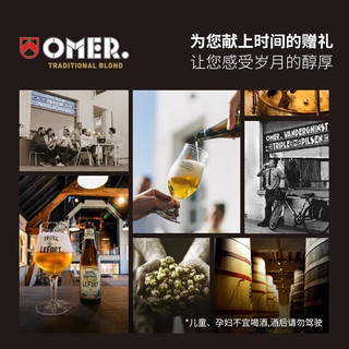 OMEROMER奥玛（OMER）冰雁啤酒 比利时啤酒 小麦啤酒250ml*6