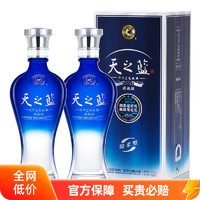 YANGHE 洋河 蓝色经典 天之蓝42度520ml*2瓶 双支装 绵柔型口感浓香型白酒