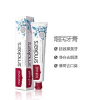 red seal 红印 新西兰 红印烟民牙膏100g/支 去口气去黄牙