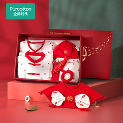 Purcotton 全棉时代 婴儿礼盒衣服套装新生儿宝宝礼物婴儿满月礼盒8件装