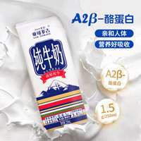 高原之宝 TREASURE OF TIBET 牦牛纯牛奶250ml*12盒