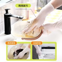 88VIP：苏力达 一次性洗碗手套女家务清洁厨房耐用食品级加长丁腈PVC家用薄款女